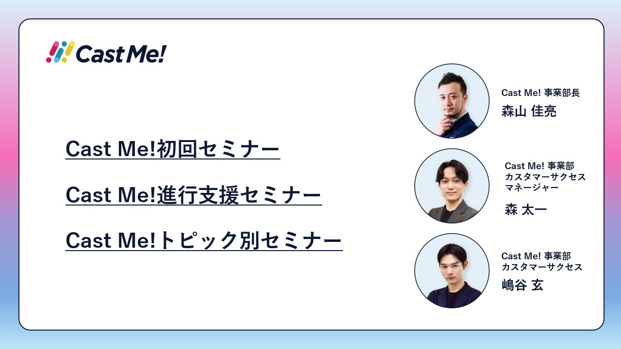６月度セミナートップ.jpg